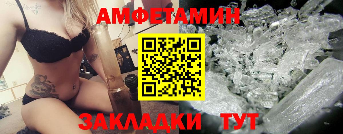 Амфетамин  Вход с VPN  Рузаевка  АМФ VHQ 