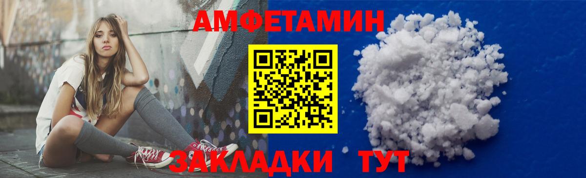 Amphetamine 97% Рузаевка