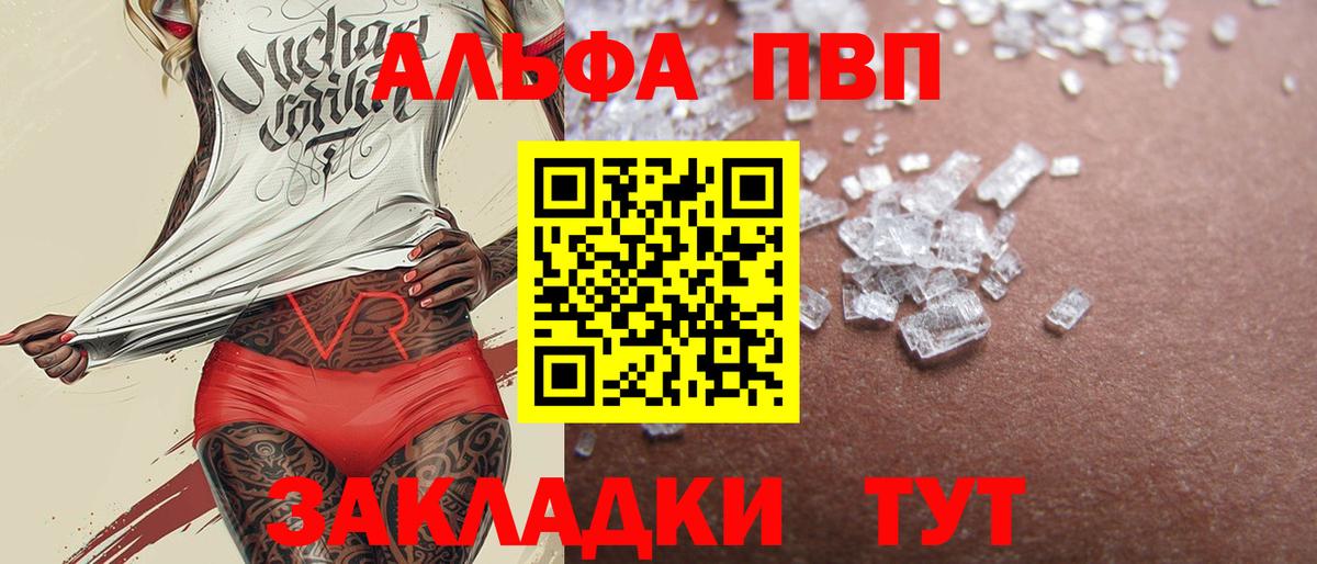 А ПВП Crystall Рузаевка