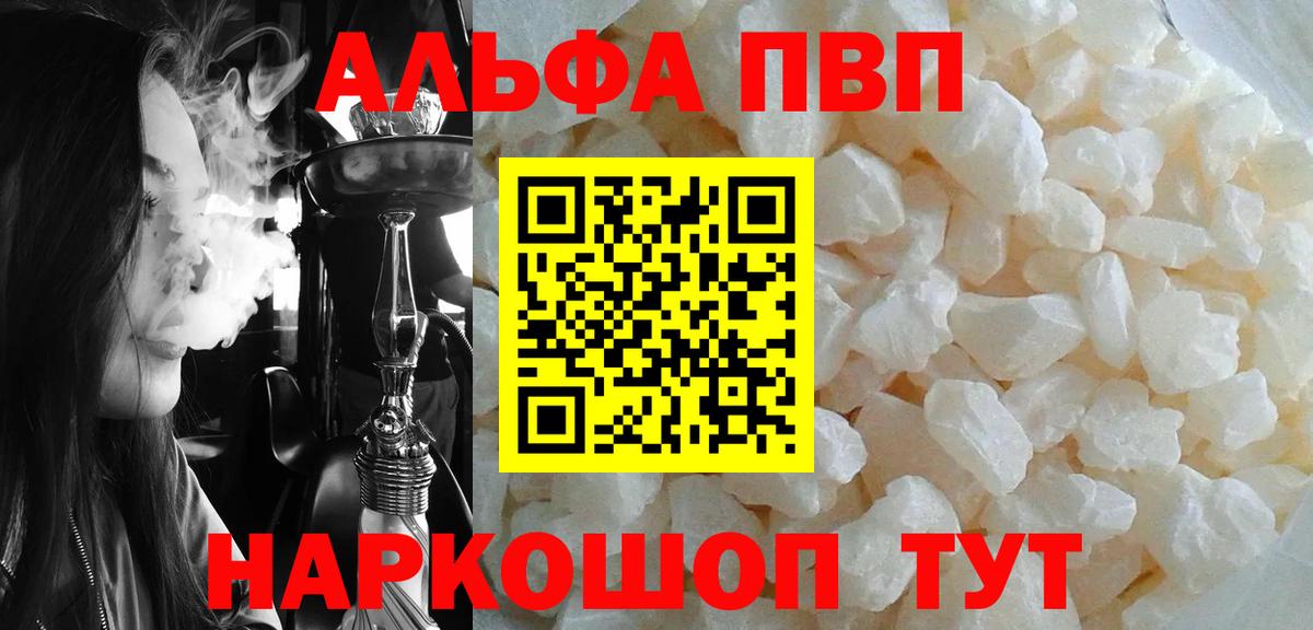 А ПВП СК  Alpha-PVP крисы CK  A PVP  Вход с VPN  Рузаевка  Alfa_PVP кристаллы 