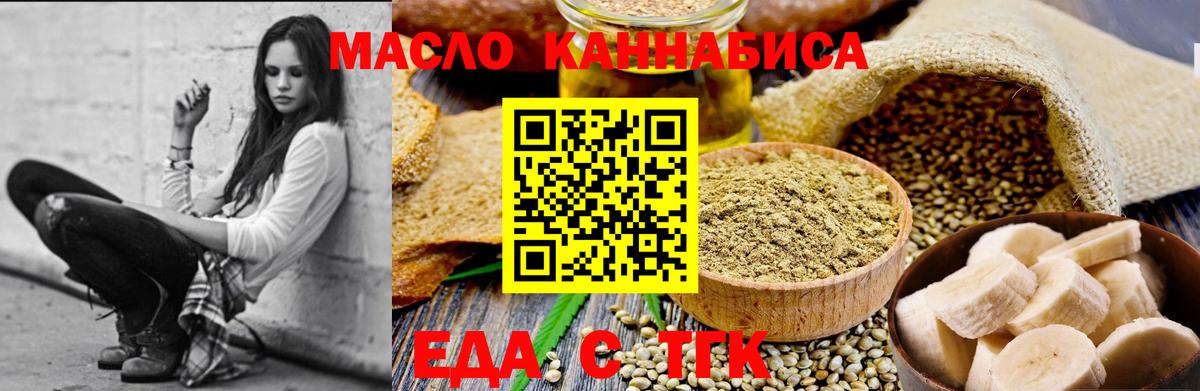 Cannafood марихуана  Вход с VPN  Рузаевка 