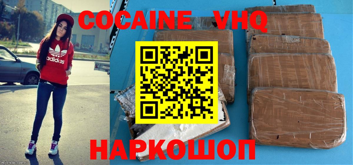 Кокаин 97% Рузаевка