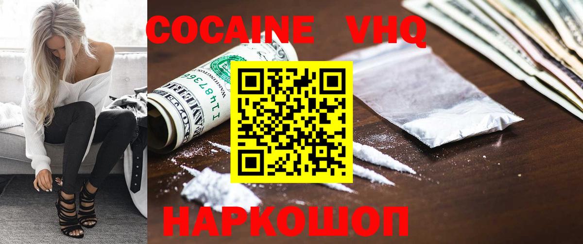 Кокаин Перу  Вход с VPN  COCAIN  сколько стоит  Рузаевка 