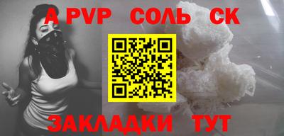 стаф Партизанск