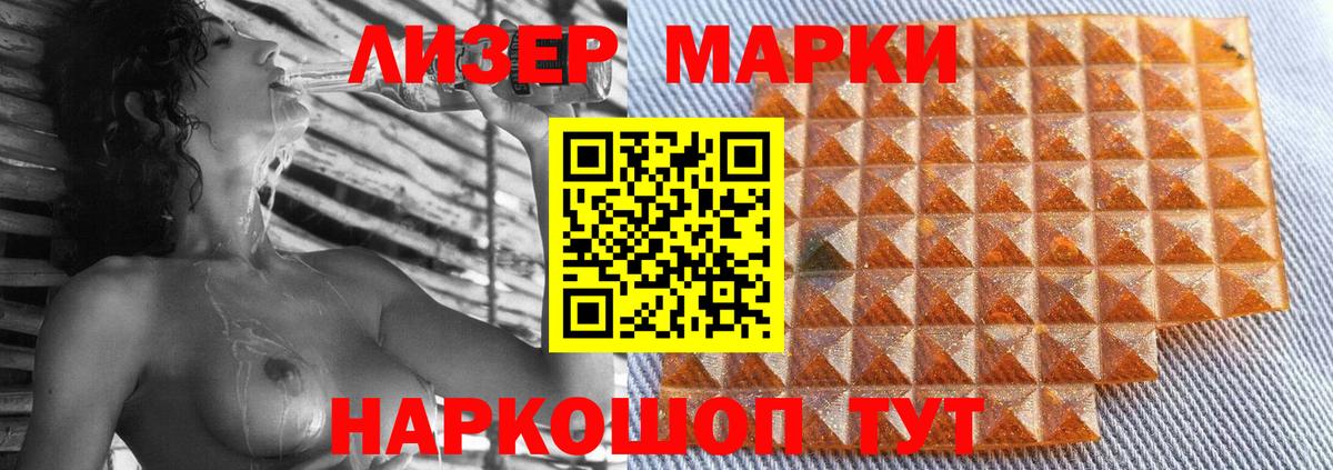 ЛСД экстази кислота Рузаевка