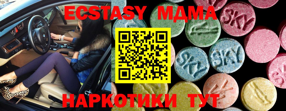 MDMA кристаллы  МДМА VHQ  Рузаевка  Вход с VPN 