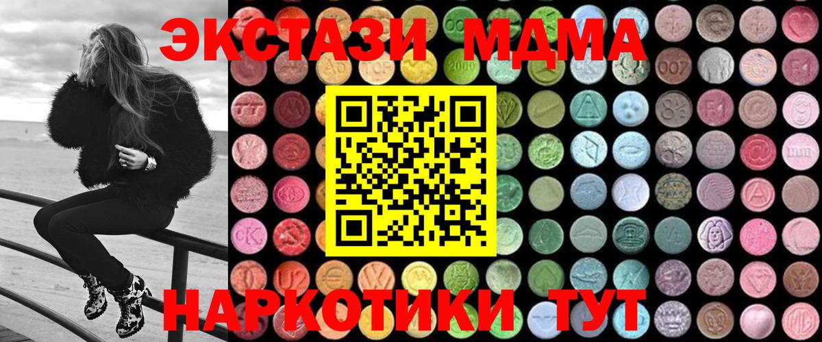 MDMA crystal Рузаевка