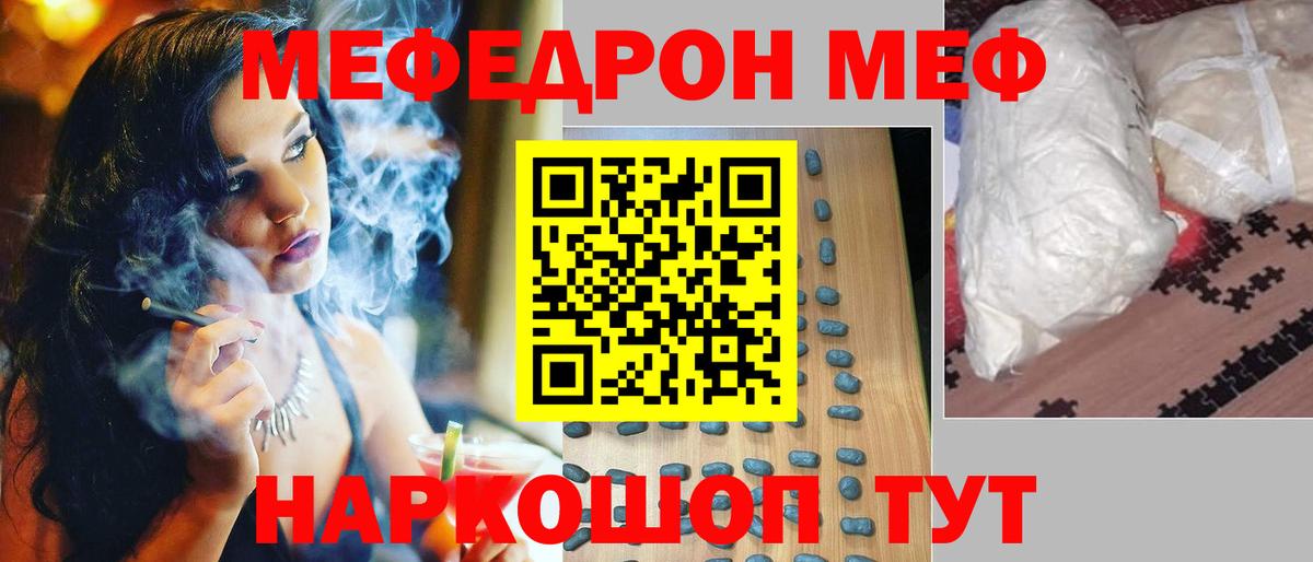 где купить наркоту  Вход с VPN  Рузаевка  МЯУ-МЯУ мяу мяу  МЯУ-МЯУ мука 