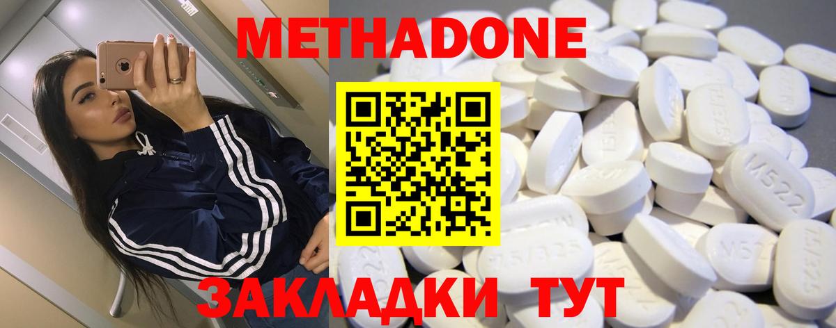 блэк спрут ссылка  Метадон VHQ  Метадон мёд  Вход с VPN  Рузаевка 