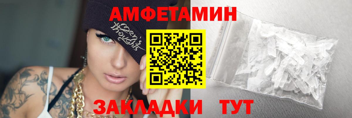 Метамфетамин винт  Вход с VPN  Рузаевка 