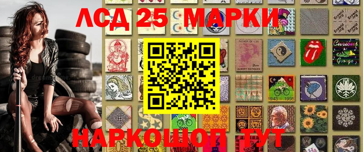 Рузаевка  Наркотические марки 1,8мг  Вход с VPN  Наркотические марки 1,8мг 