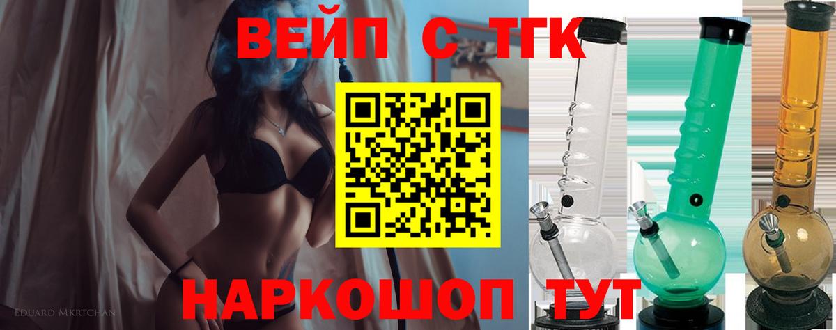 Дистиллят ТГК вейп с тгк  Вход с VPN  ТГК THC oil  Рузаевка 