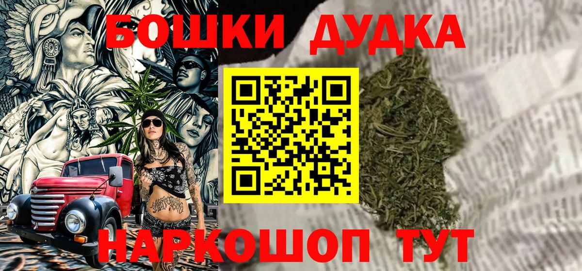 Рузаевка  Конопля SATIVA & INDICA  Конопля Bruce Banner  Вход с VPN 
